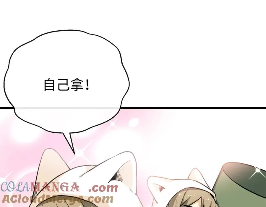 41 果嘴夺食 第29页