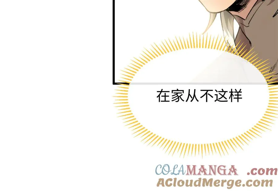 41 果嘴夺食 第33页