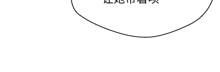 41 果嘴夺食 第36页
