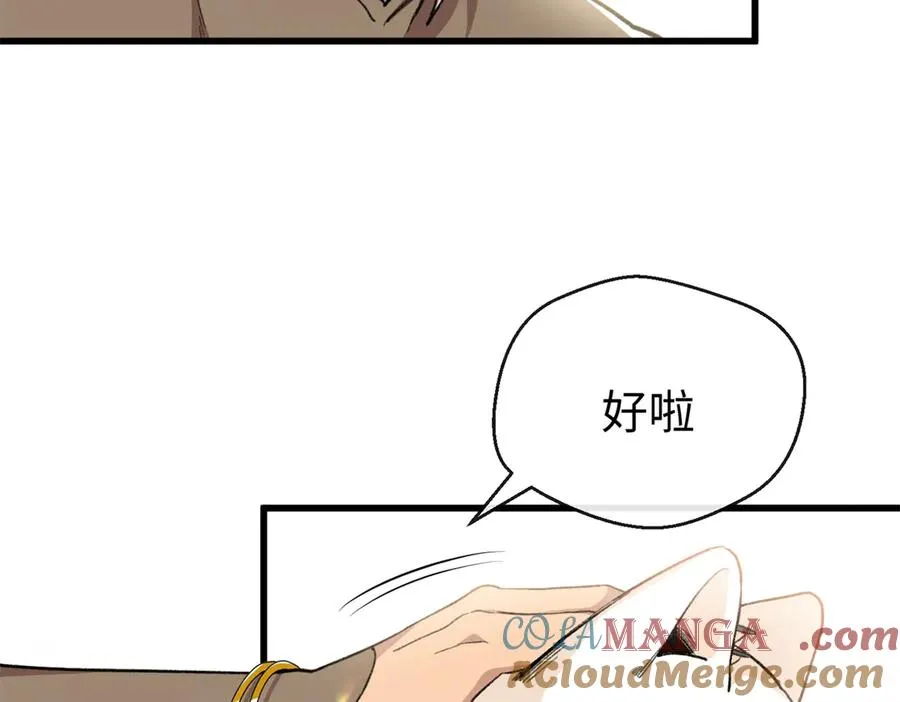 41 果嘴夺食 第41页