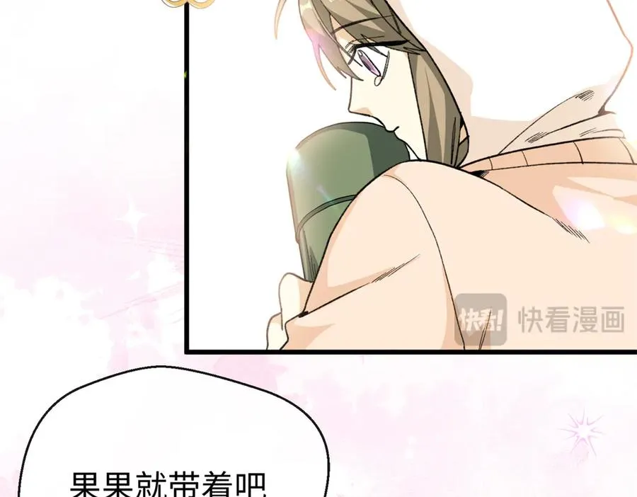 41 果嘴夺食 第43页