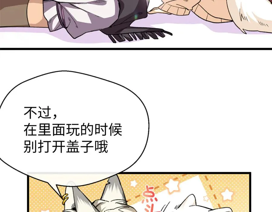 41 果嘴夺食 第46页