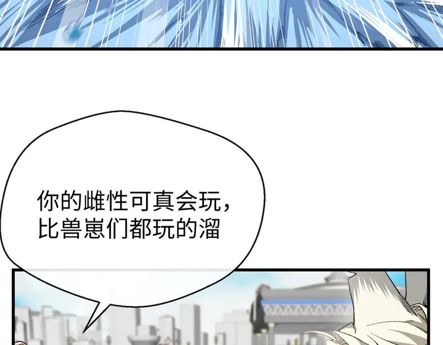 41 果嘴夺食 第55页