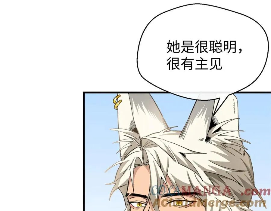 41 果嘴夺食 第57页