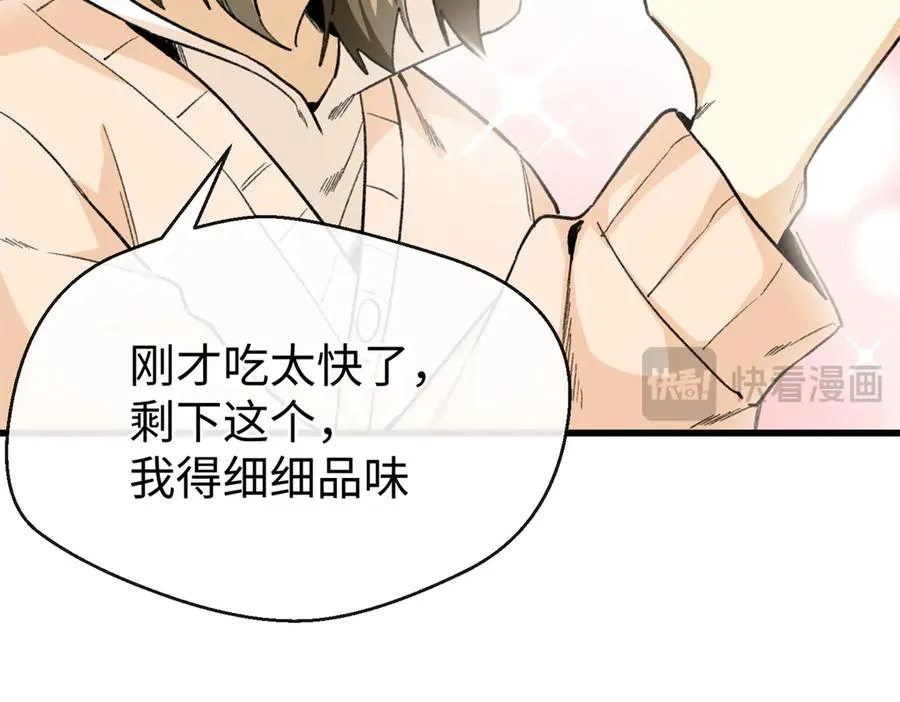 41 果嘴夺食 第84页
