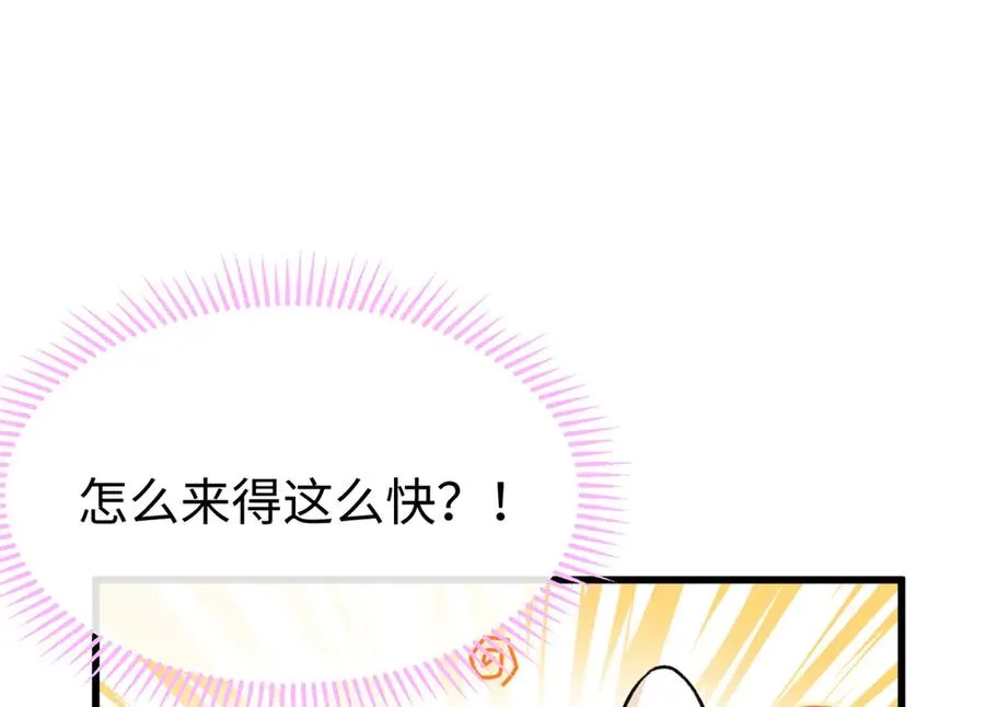 41 果嘴夺食 第90页