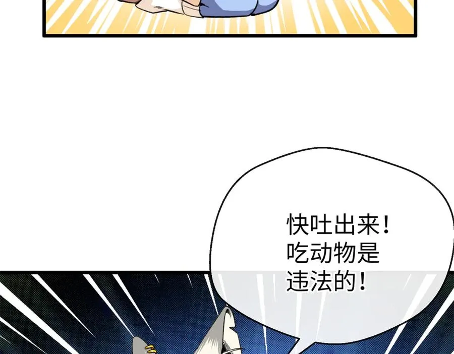 41 果嘴夺食 第92页