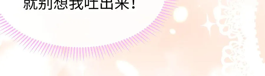 41 果嘴夺食 第99页