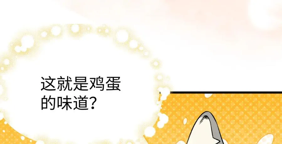 42 兽世的奇葩规定 第7页