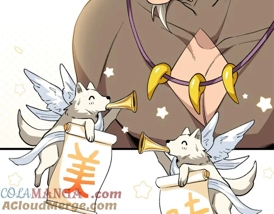 42 兽世的奇葩规定 第9页