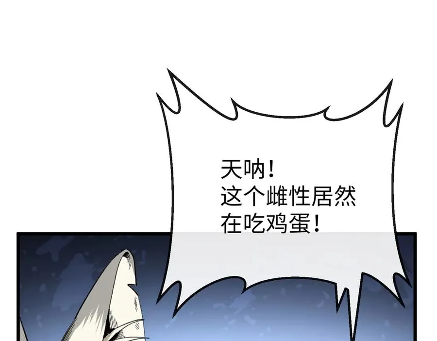 42 兽世的奇葩规定 第11页