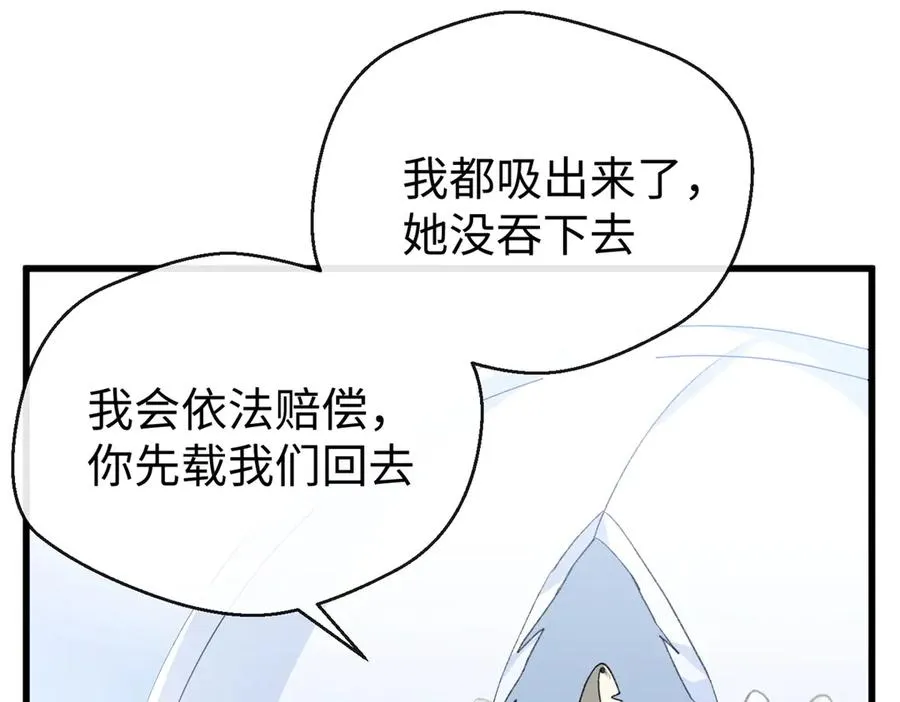 42 兽世的奇葩规定 第14页
