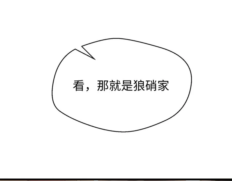 42 兽世的奇葩规定 第23页