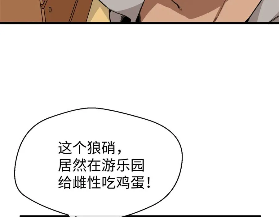 42 兽世的奇葩规定 第26页