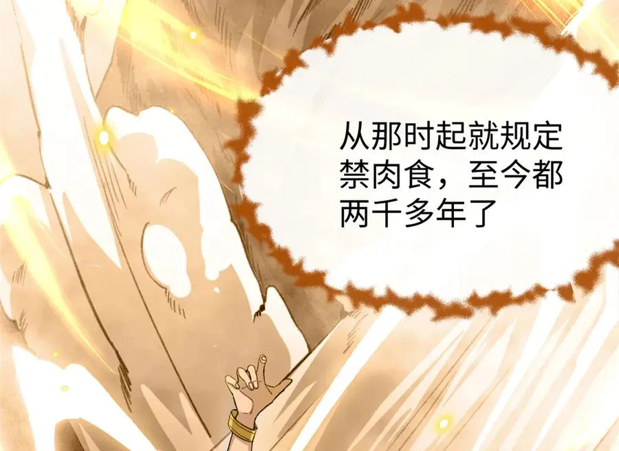 42 兽世的奇葩规定 第36页
