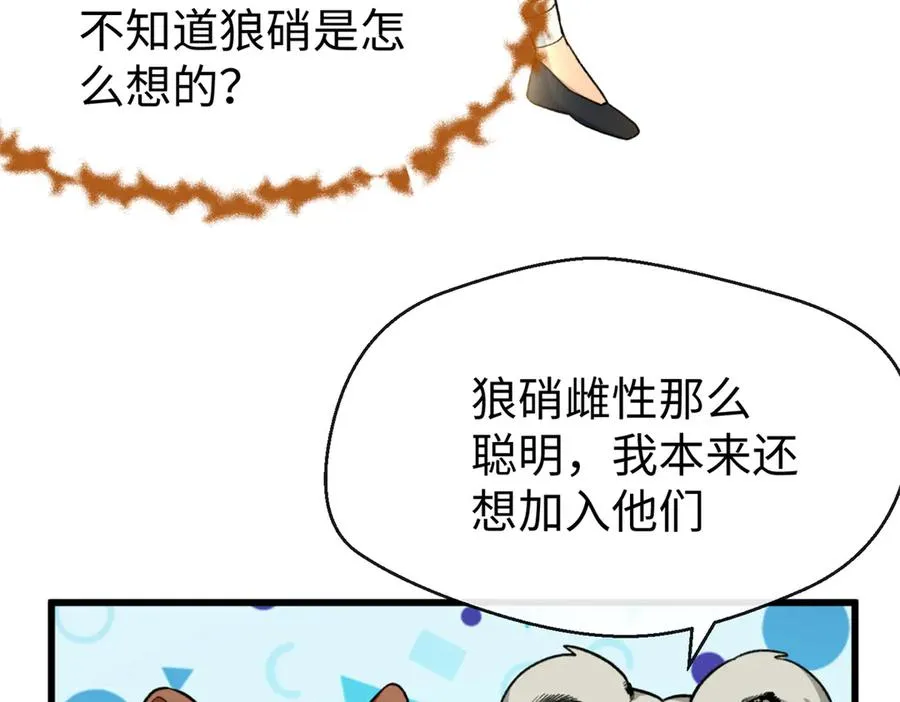 42 兽世的奇葩规定 第38页