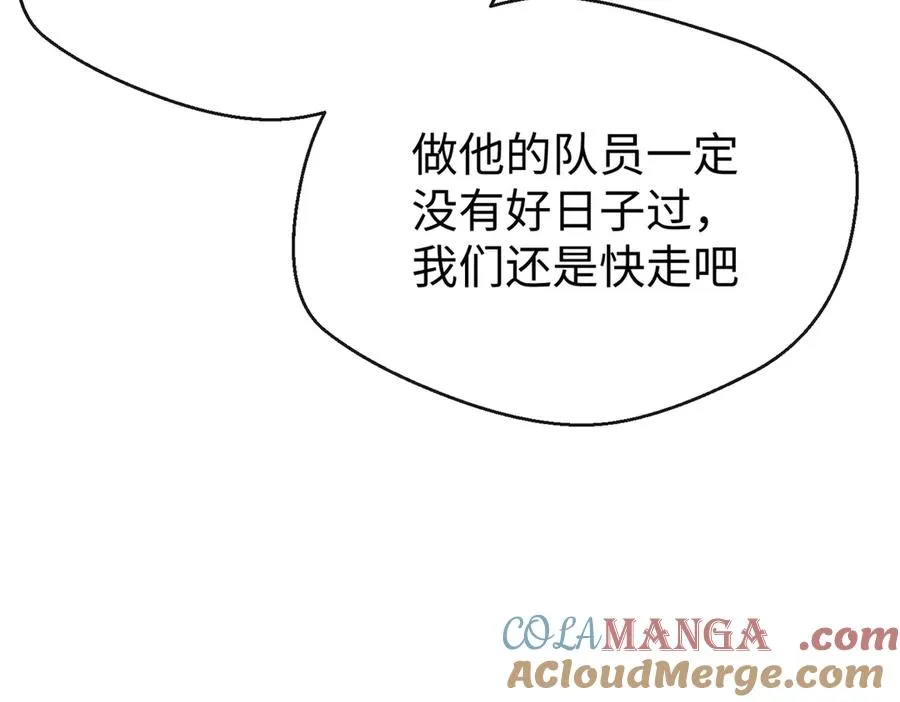42 兽世的奇葩规定 第41页