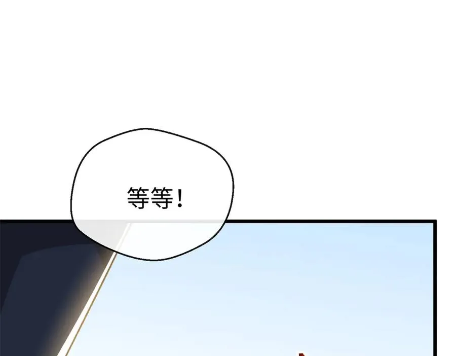 42 兽世的奇葩规定 第43页