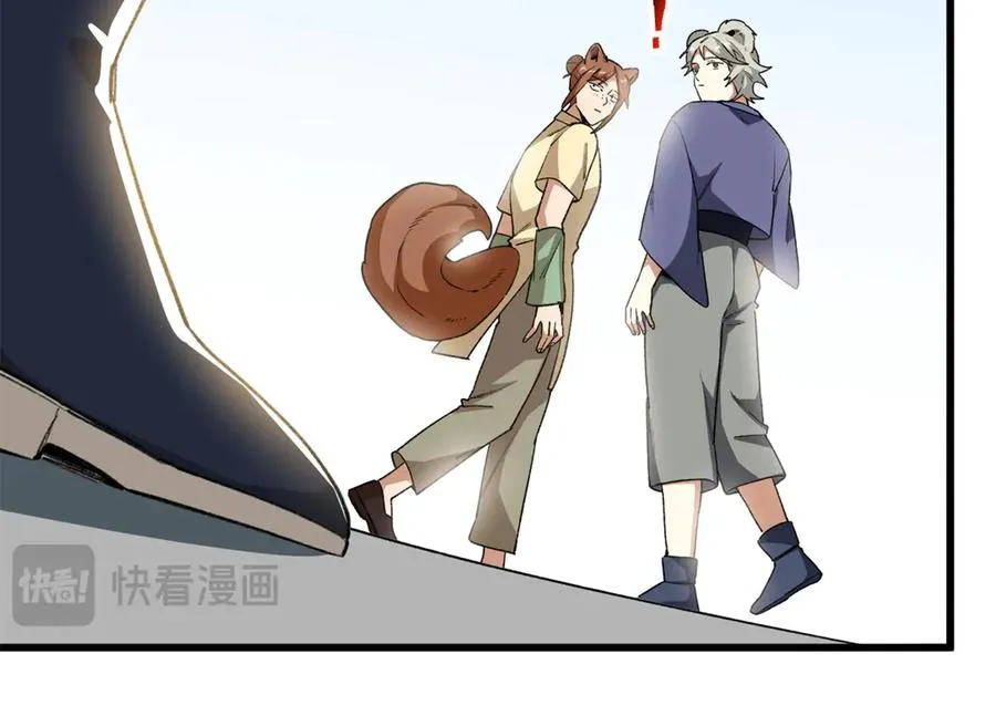42 兽世的奇葩规定 第44页