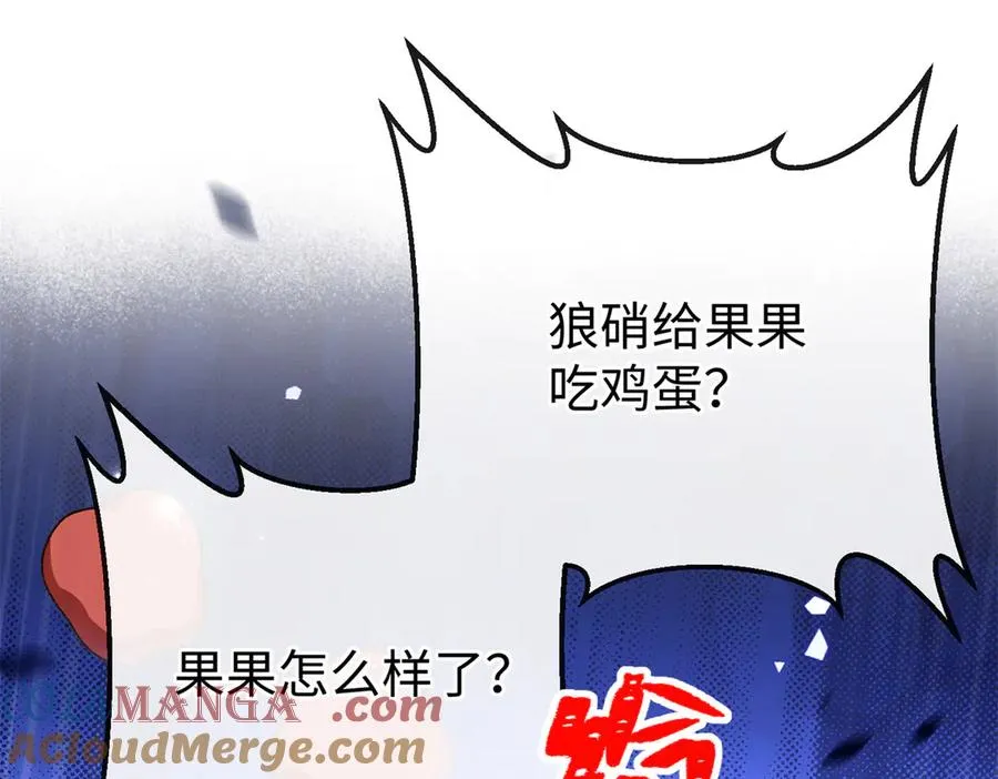 42 兽世的奇葩规定 第45页