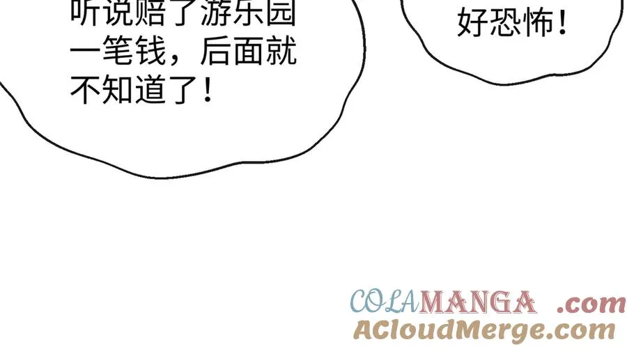 42 兽世的奇葩规定 第49页