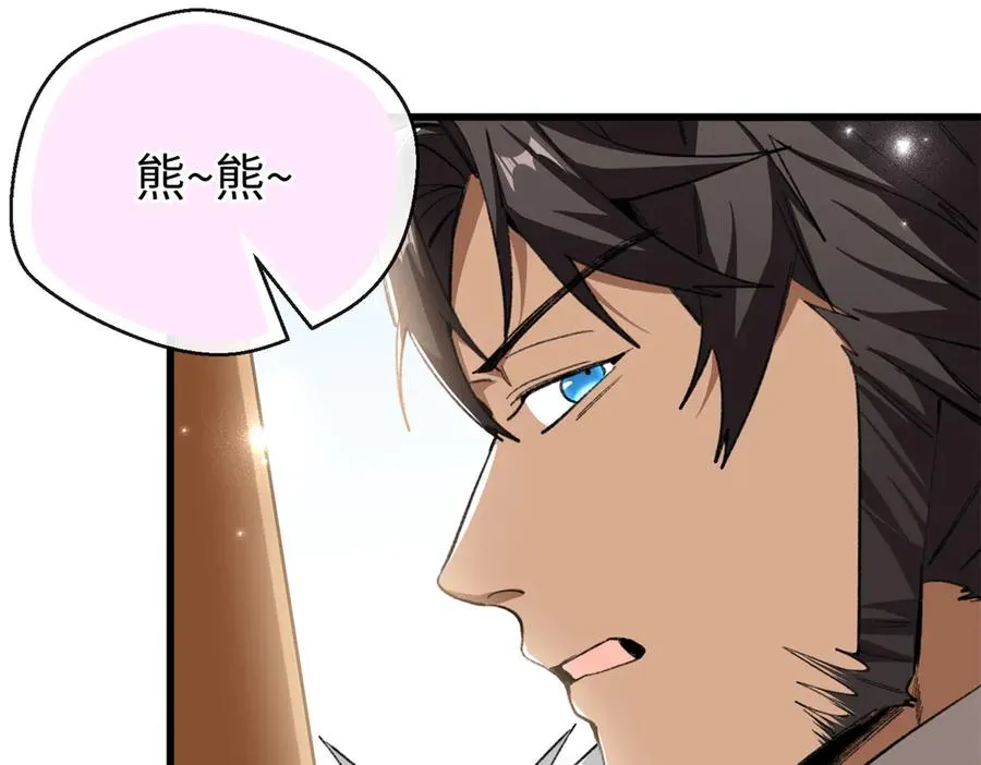 42 兽世的奇葩规定 第50页