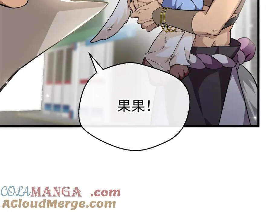 42 兽世的奇葩规定 第53页