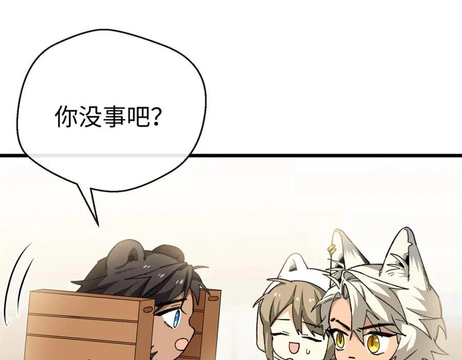 42 兽世的奇葩规定 第55页