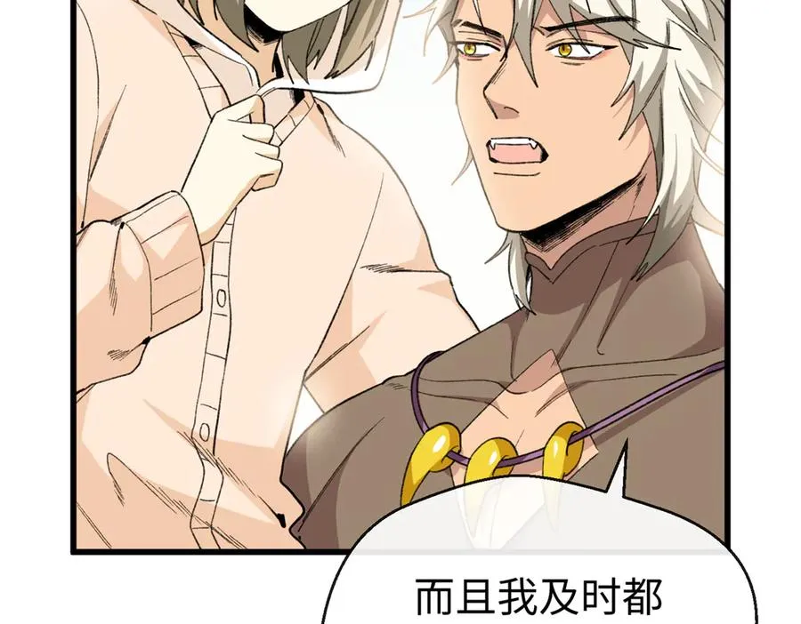 42 兽世的奇葩规定 第58页