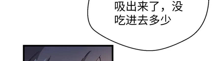 42 兽世的奇葩规定 第59页