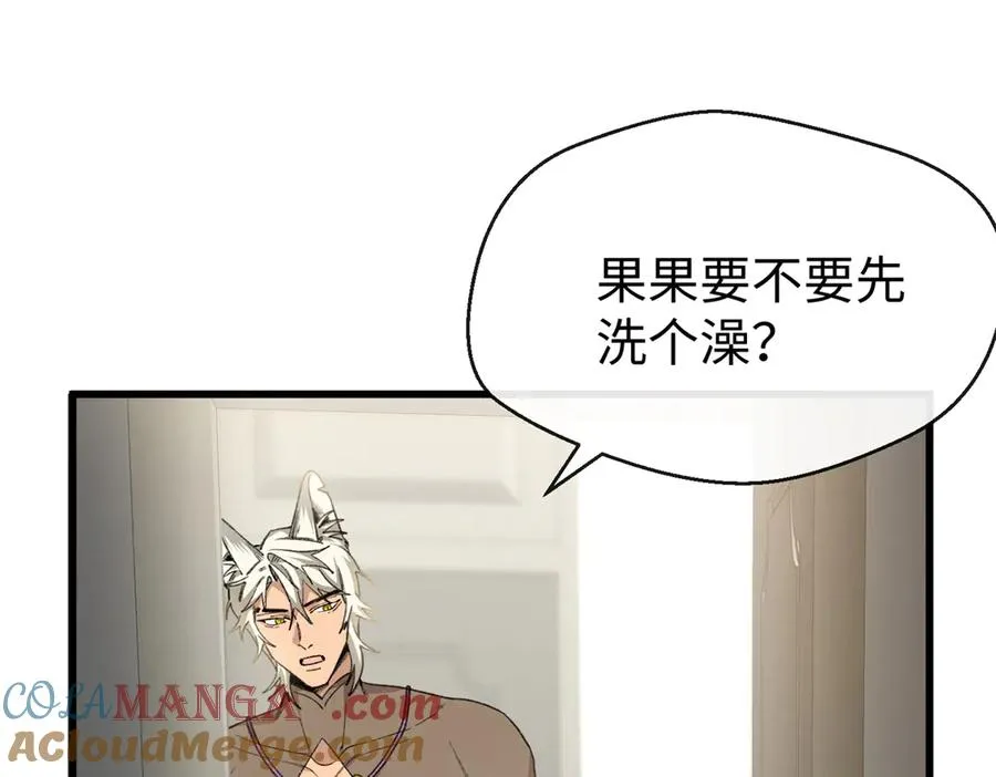 42 兽世的奇葩规定 第69页
