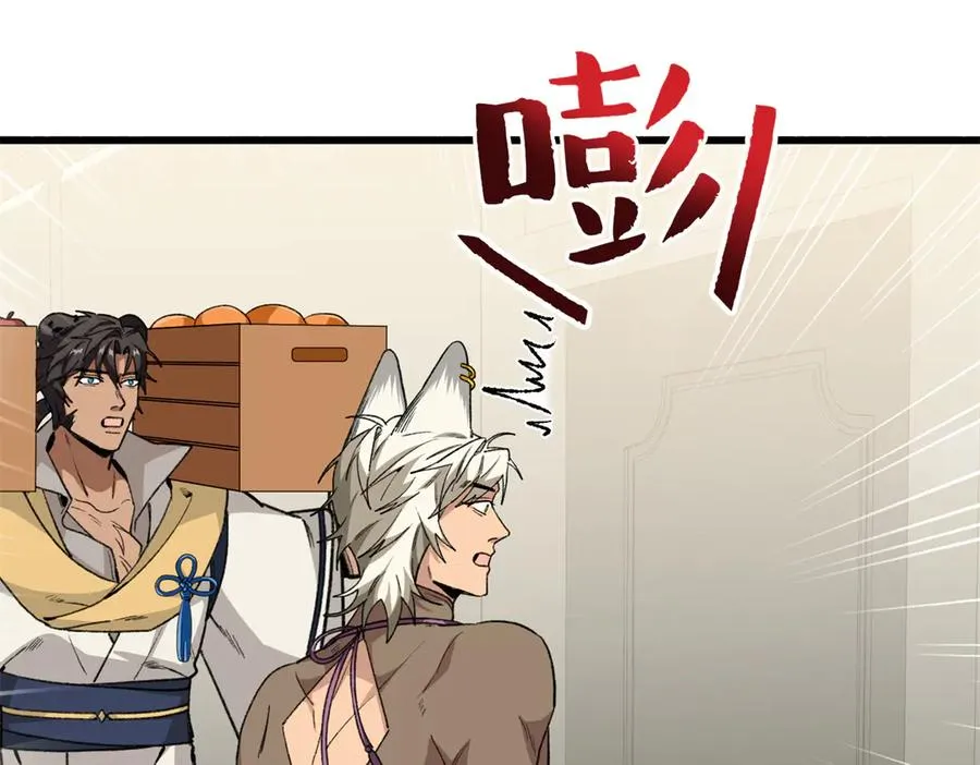 42 兽世的奇葩规定 第72页