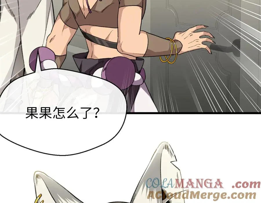 42 兽世的奇葩规定 第73页