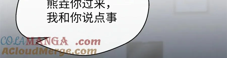 42 兽世的奇葩规定 第77页