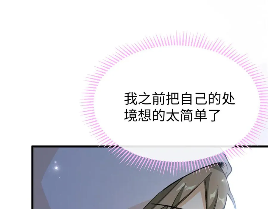 42 兽世的奇葩规定 第80页