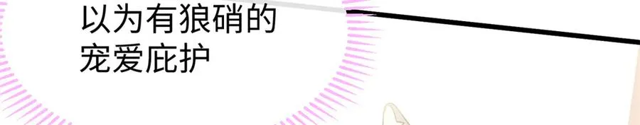 42 兽世的奇葩规定 第82页