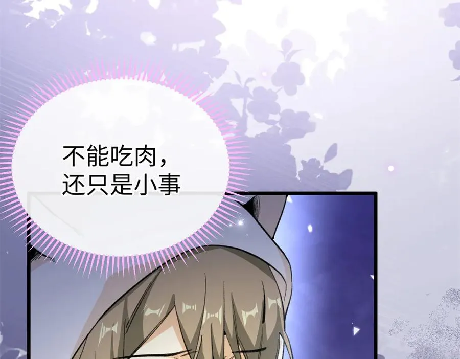 42 兽世的奇葩规定 第90页