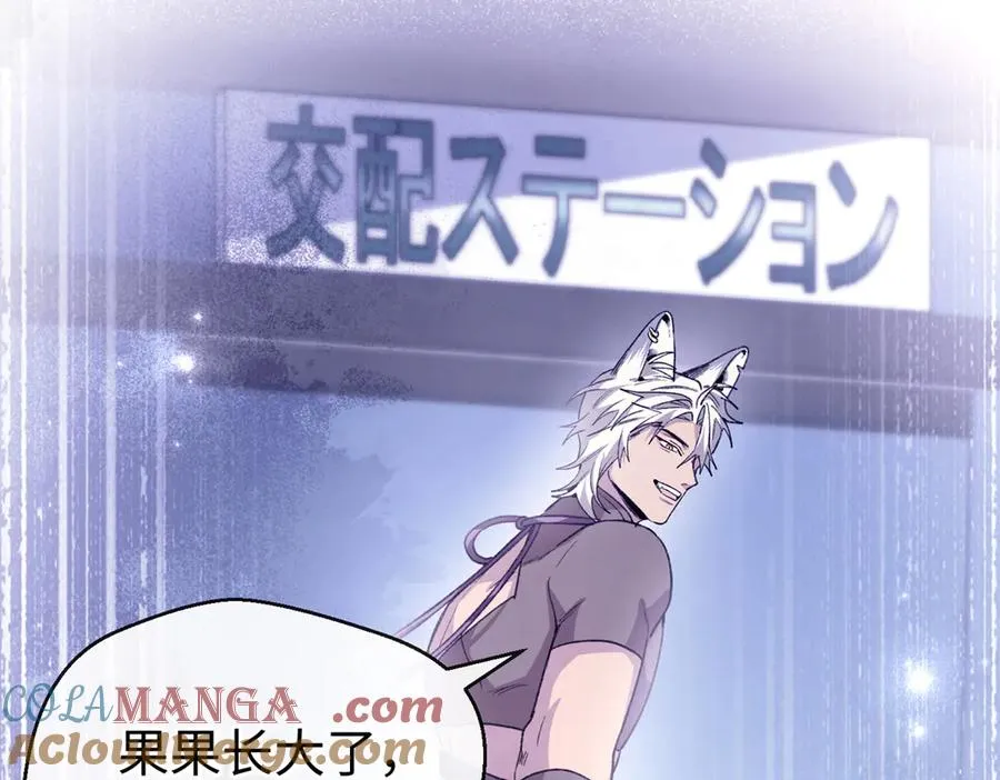42 兽世的奇葩规定 第93页