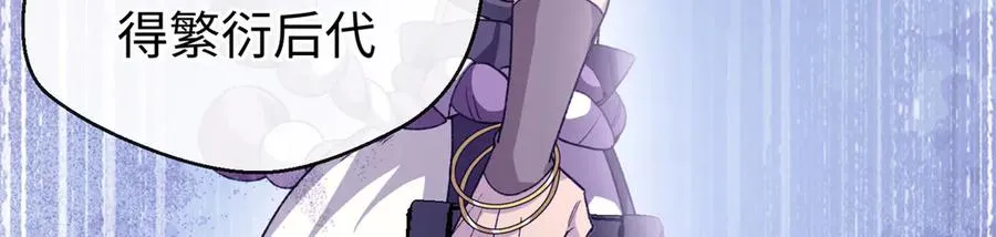 42 兽世的奇葩规定 第94页