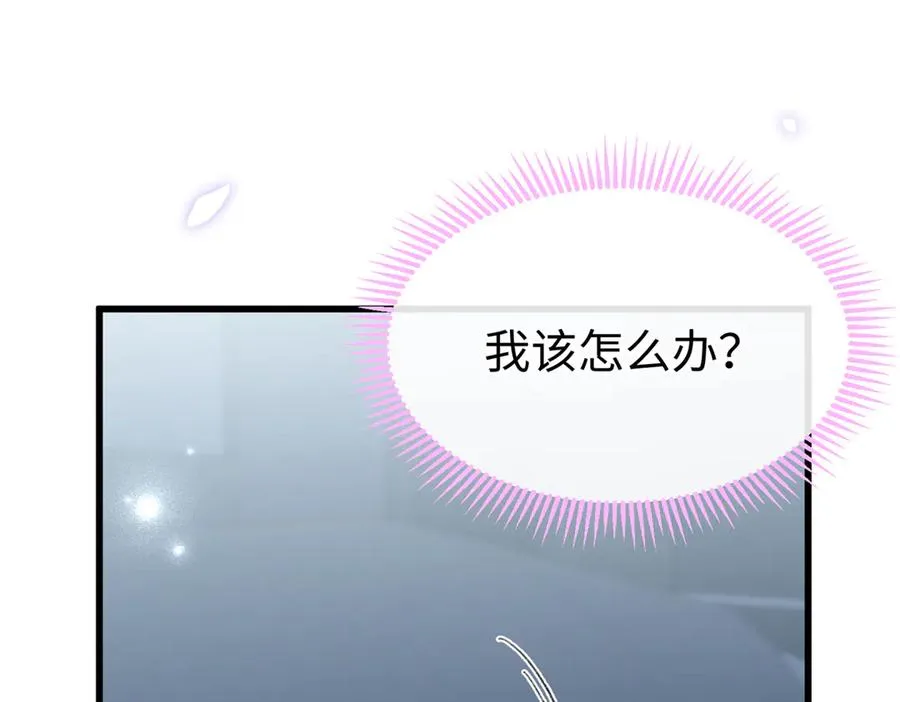 42 兽世的奇葩规定 第98页