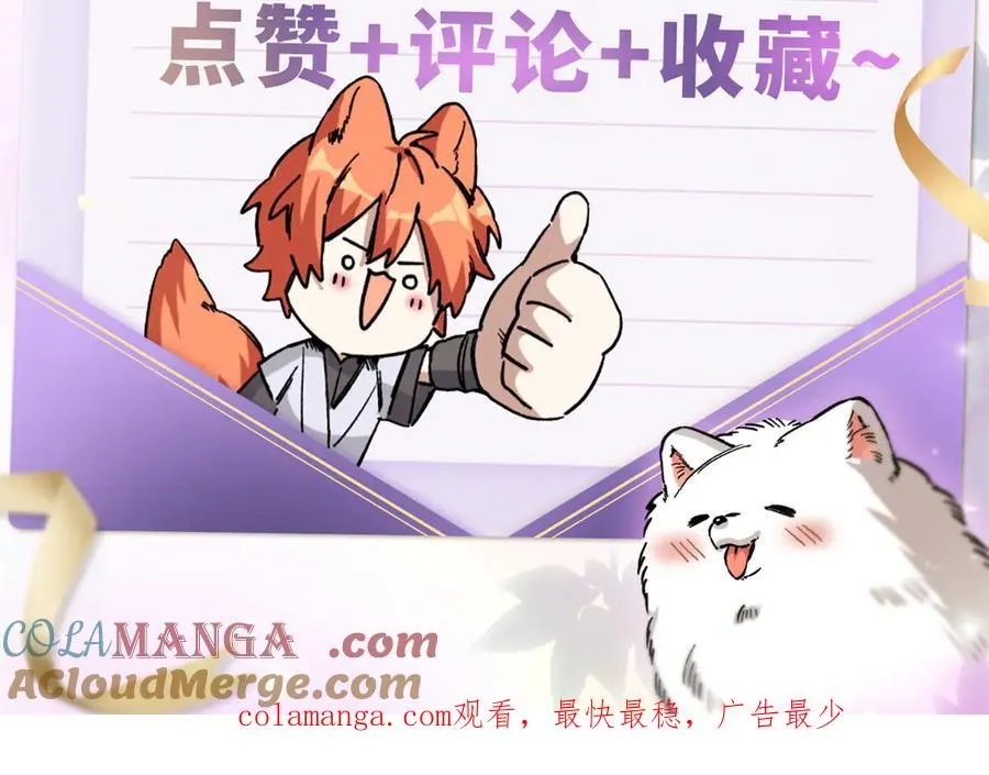 42 兽世的奇葩规定 第105页