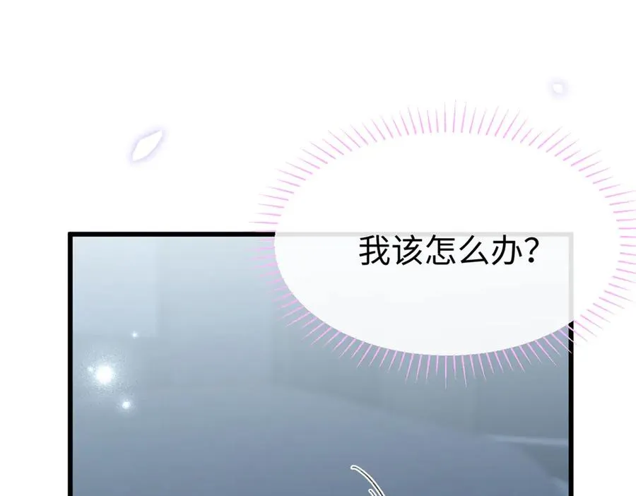 43 爱她就满足她 第5页