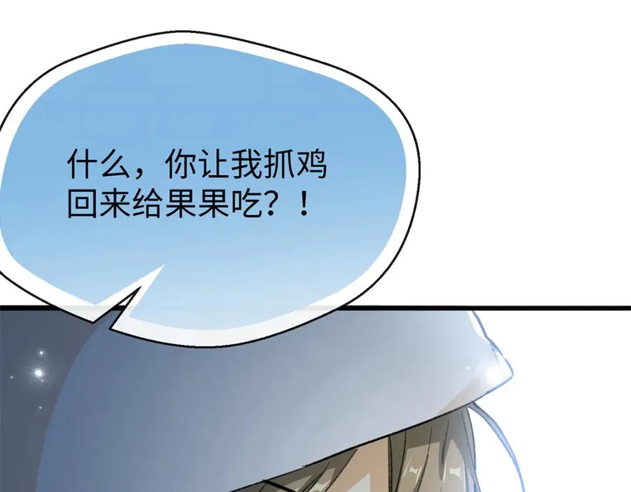 43 爱她就满足她 第8页