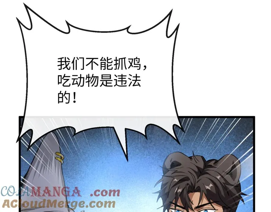 43 爱她就满足她 第10页