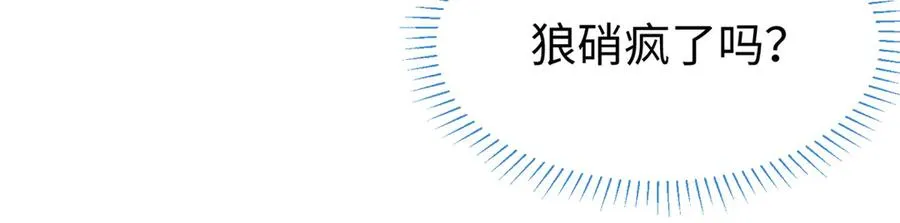 43 爱她就满足她 第12页