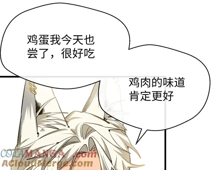 43 爱她就满足她 第13页