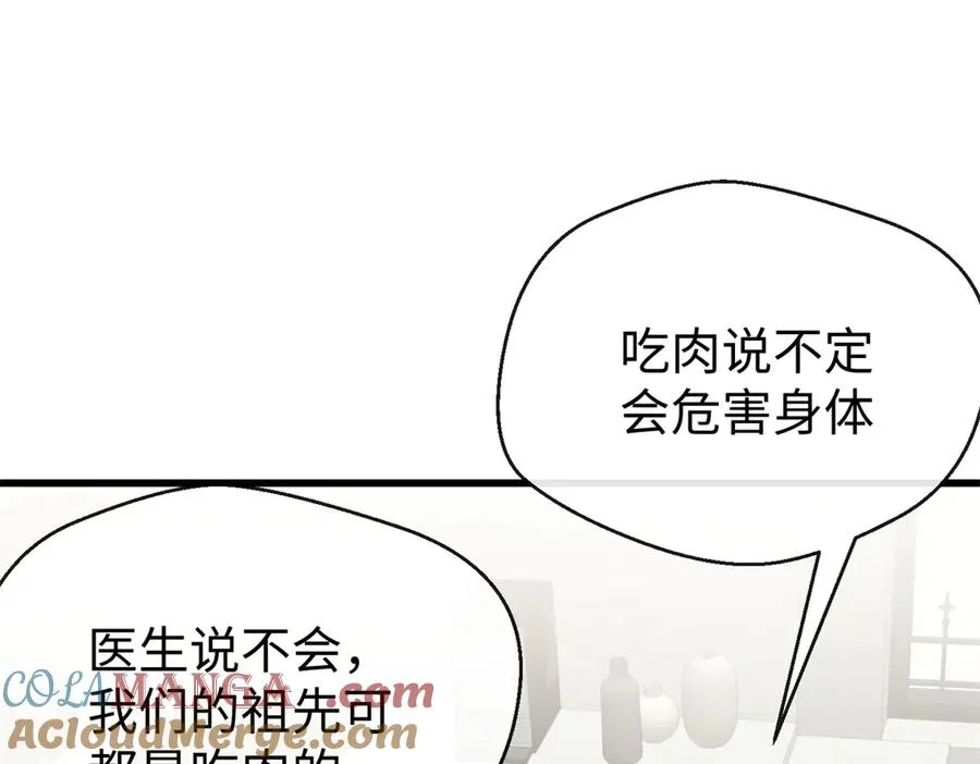 43 爱她就满足她 第16页