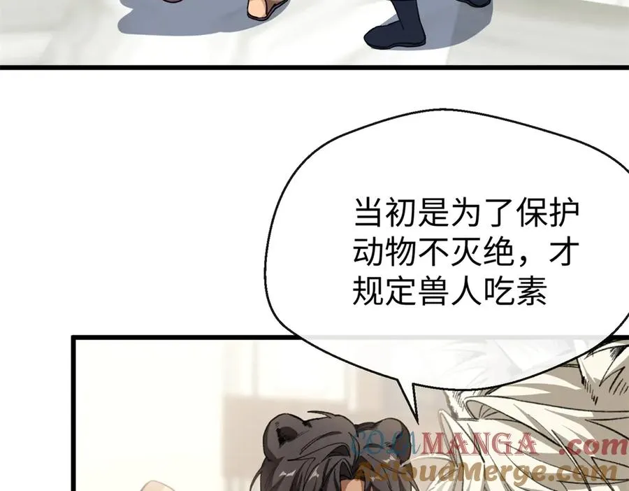 43 爱她就满足她 第19页