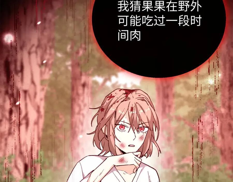 43 爱她就满足她 第29页
