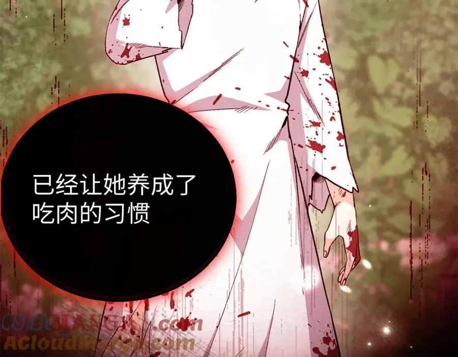 43 爱她就满足她 第31页